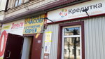 Ремонт часов (ulitsa Lenina, 22), clock and watch repair