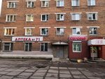 Аптека № 71 (ulitsa Shevchenko, 66), pharmacy