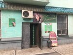 Стиль (Belinskogo Street, 149), salón de belleza
