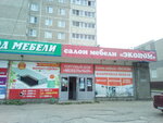 Город мебели (ул. Винокурова, 109), магазин мебели в Новочебоксарске