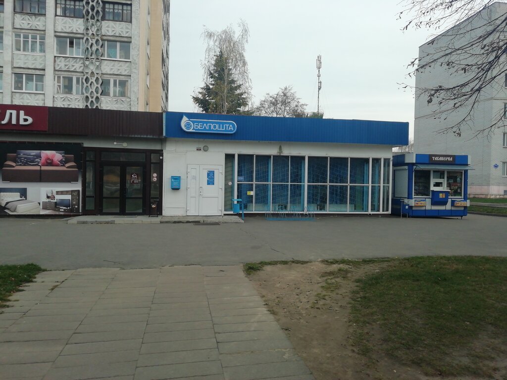 Post office Otdeleniye Pochtovoy Svyazi № 16 Rup Belpochta, Baranavichy, photo