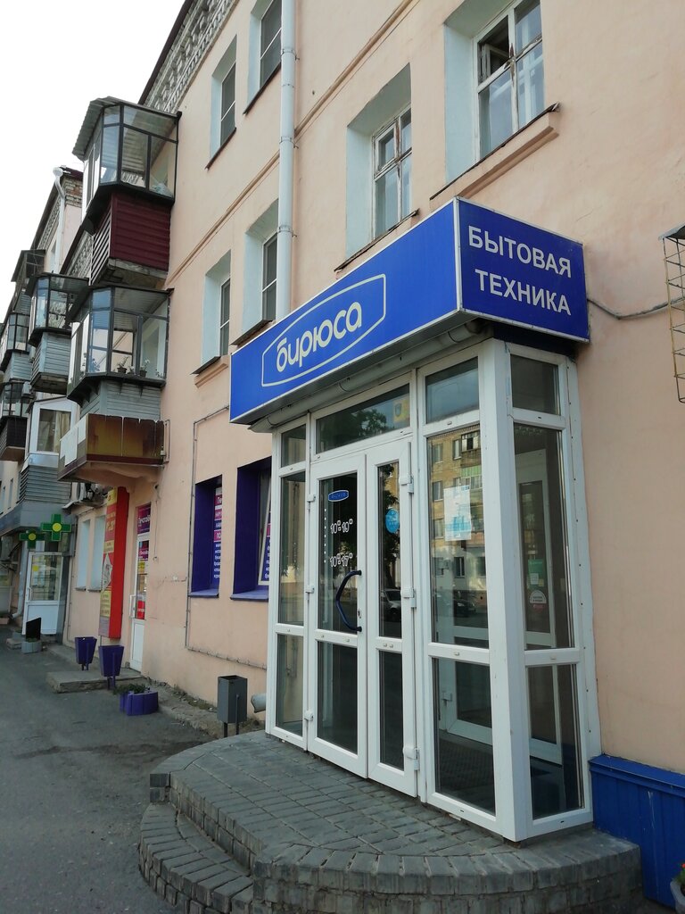 متجر بيع الأجهزة المنزلية Biryusa home appliance store ، ، صورة