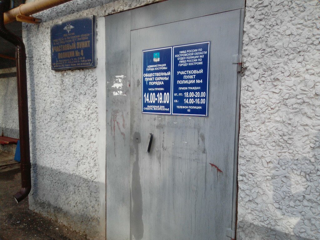 Punto de vigilancia pública Obshchestvenny Punkt Okhrany Poryadka № 16, , foto