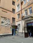 Remont chasov (Sovetskaya ulitsa, 46), reparación de relojes