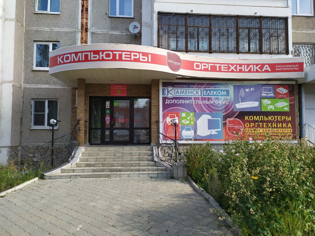 Магазин Водяной Каменск Уральский Каталог Товаров