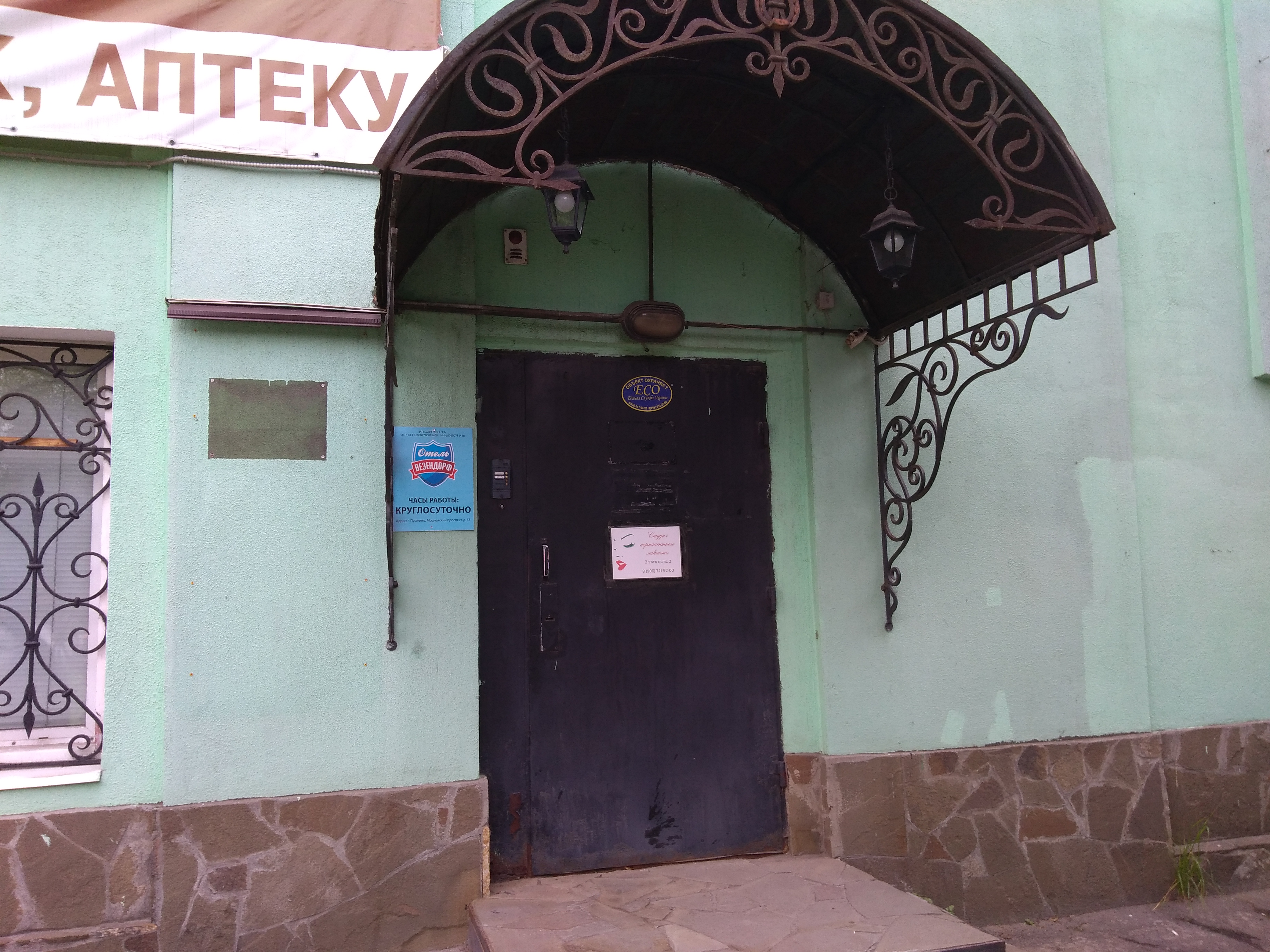 Фото Везендорф Пушкино