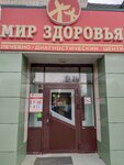 Mir Zdorovya (ulitsa Chkalova, 2), diagnostic center