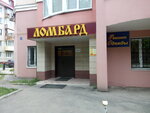 Rifor (Proletarskaya Street, 31А) ، متجر الرهونات