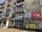 Амплитер (ул. Некрасова, 124), магазин подарков и сувениров в Уссурийске