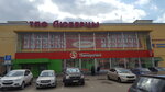 Торговый центр Люберцы (Октябрьский просп., 186, Люберцы), торговый центр в Люберцах