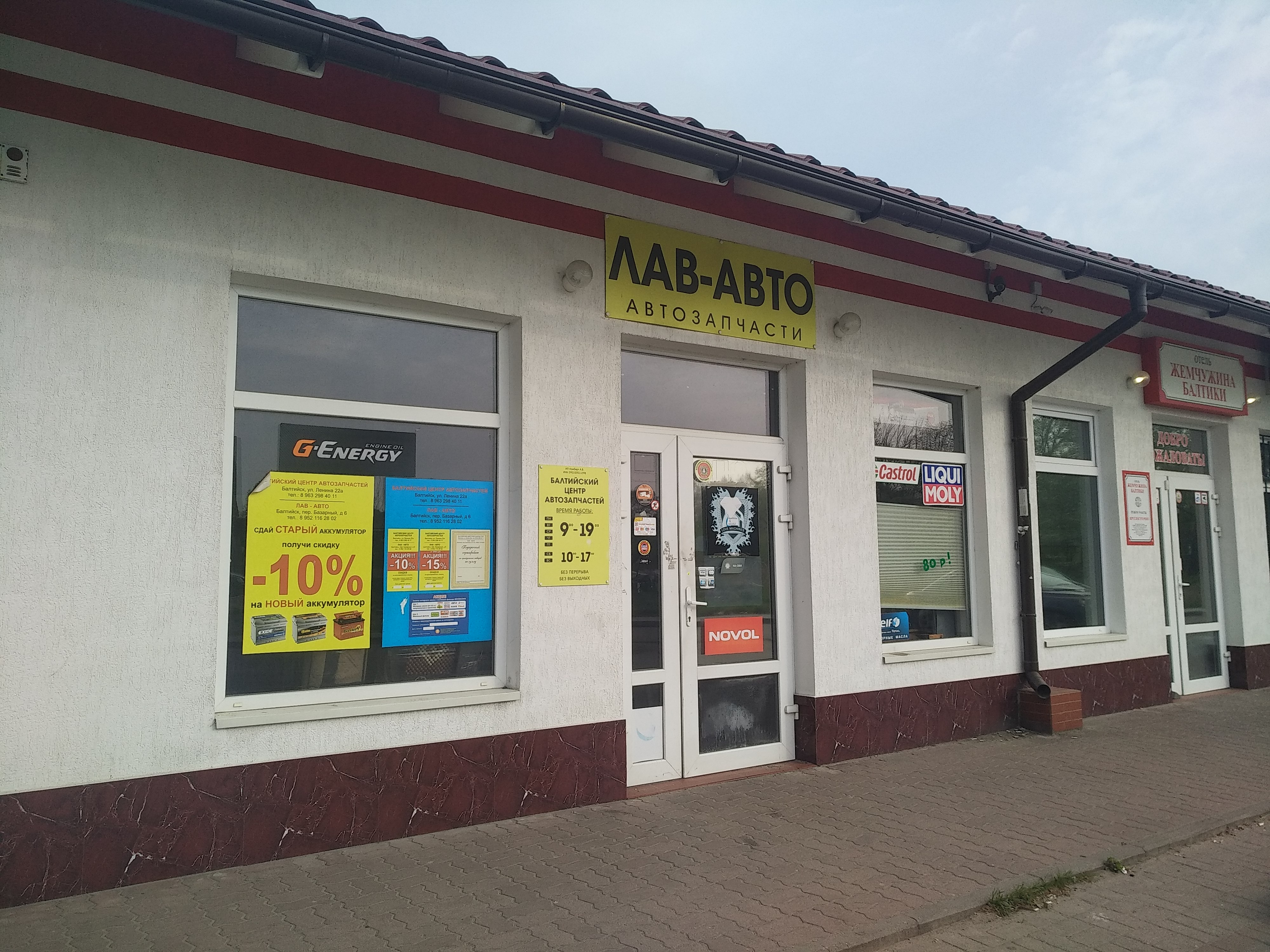 Фото Жемчужина Балтики