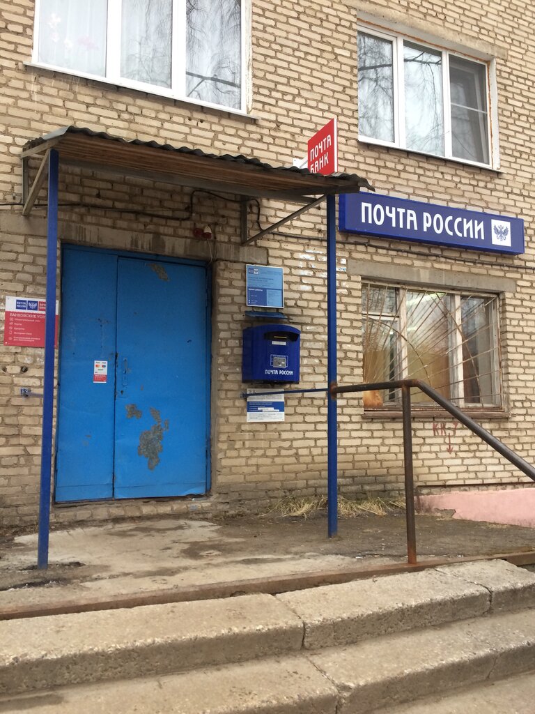 Oficina de correos Otdeleniye pochtovoy svyazi Sergiyev Posad 141305, , foto