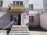 Магия Плюс (Pervomayskaya Street, 164), hairdresser
