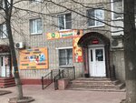 Фрося (Moskovskaya ulitsa, 9), pet shop