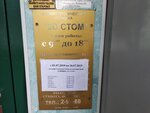 3D Stom (ulitsa Lenina, 26) ، عيادات الأسنان