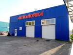 Автомойка (ulitsa Radishcheva, 2Д), car wash