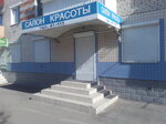Салон красоты (Komsomolskaya Street, 21), beauty salon