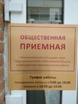 Общественная приемная уполномоченного по защите прав предпринимателей в Московской области в Одинцовском муниципальном районе (Verkhne-Proletarskaya ulitsa, 5А), government ministries, services