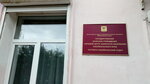 Краевой центр занятости населения Забайкальского края, Петровск-Забайкальский отдел (ulitsa Lenina, 2), employment center