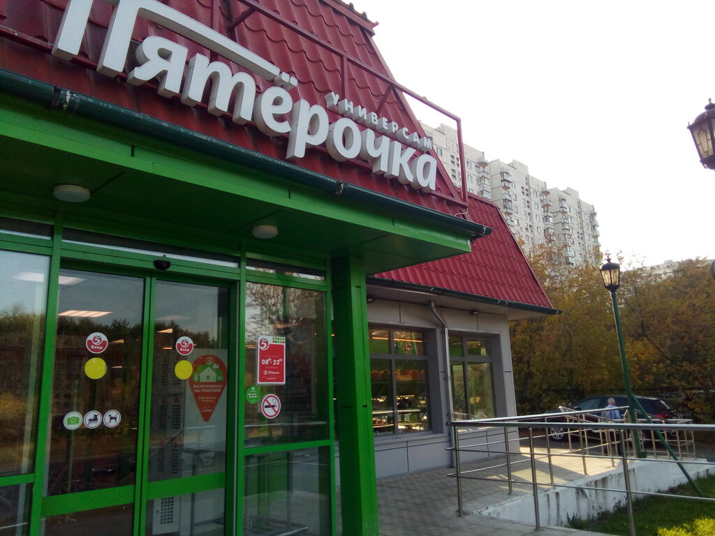 Supermarket Pyatyorochka, Moscow, photo