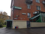 Apteka MishMed (rabochiy posyolok Mendeleyevo, ulitsa Kuybysheva, 10), pharmacy