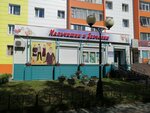 Rusal (1-y mikrorayon, 1), tienda de ropa