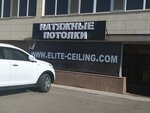 Elite ceiling (Ahmet Baıtursynov kóshesi, 37) ، تمتد والأسقف المعلقة