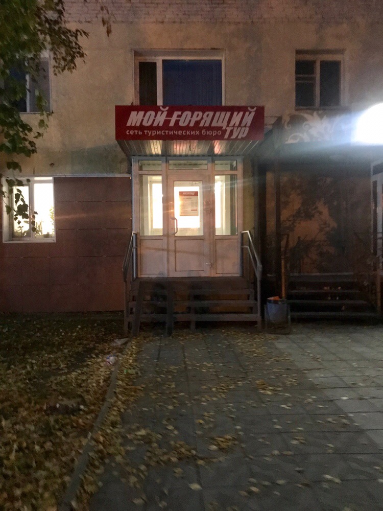 Мы