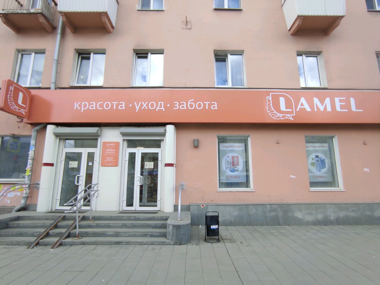 Девять островов ул 8 марта 110 фото Отзывы о "Lamel" на Чкаловской, Свердловская область, Екатеринбург, улица 8 Март