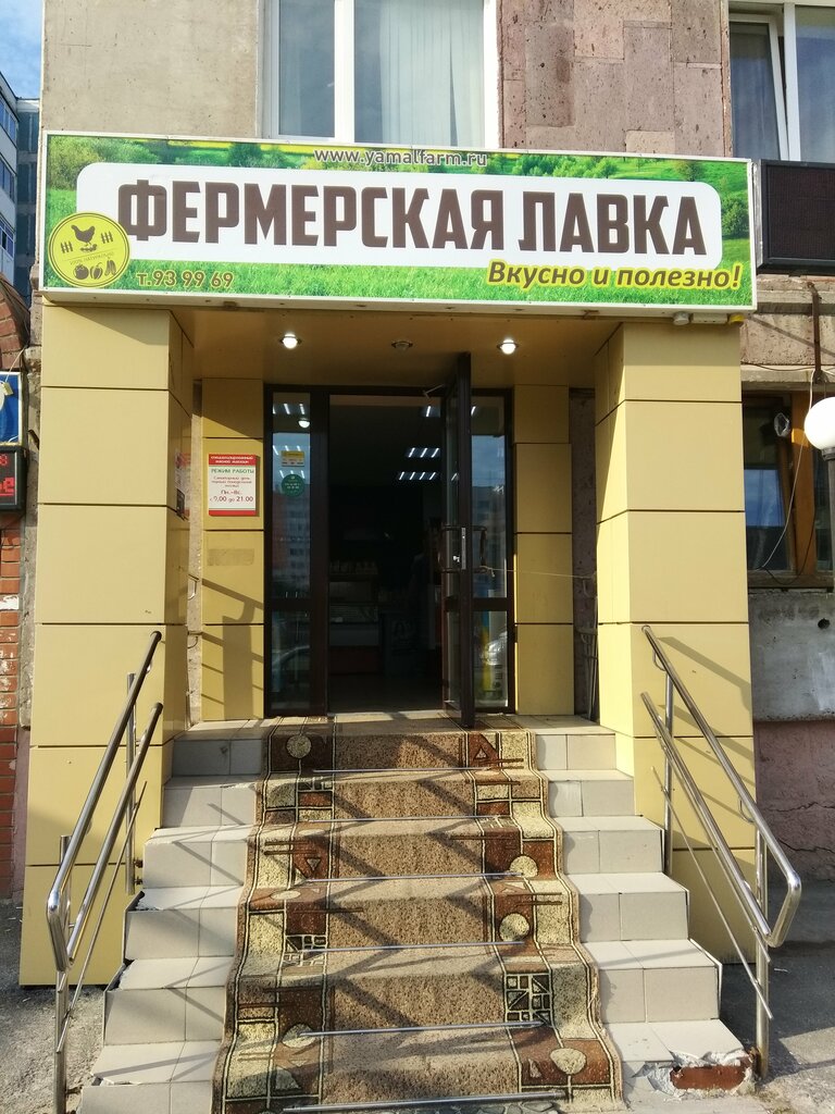 Grocery Продукты, Noviy Urengoy, photo