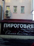 Пироговая (prospekt Shakhtyorov, 23) ، متجر لوازم الطبخ