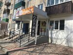 Оптика (Internatsionalnaya ulitsa, 14), opticial store