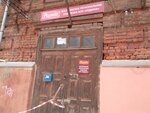 Костромское региональное отделение ВПП Родина (Tekstilschikov Avenue, 98), political parties