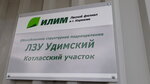 ЛЗУ Удимский Котласский участок (ulitsa Lenina, 178Б) ، قسم الشرطة