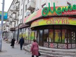 Манго (Pobeda Revolyutsii Avenue, 126), clothing store