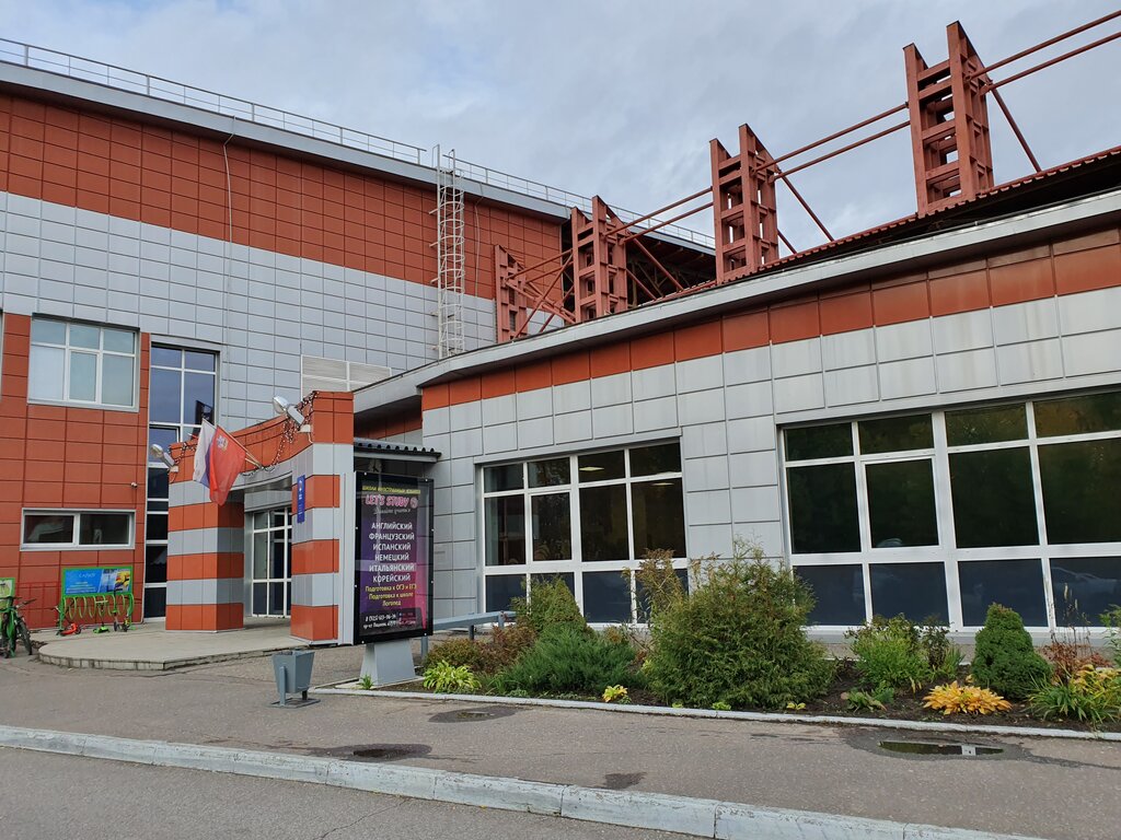 Foreign language courses Let's study, Dolgoprudniy, photo