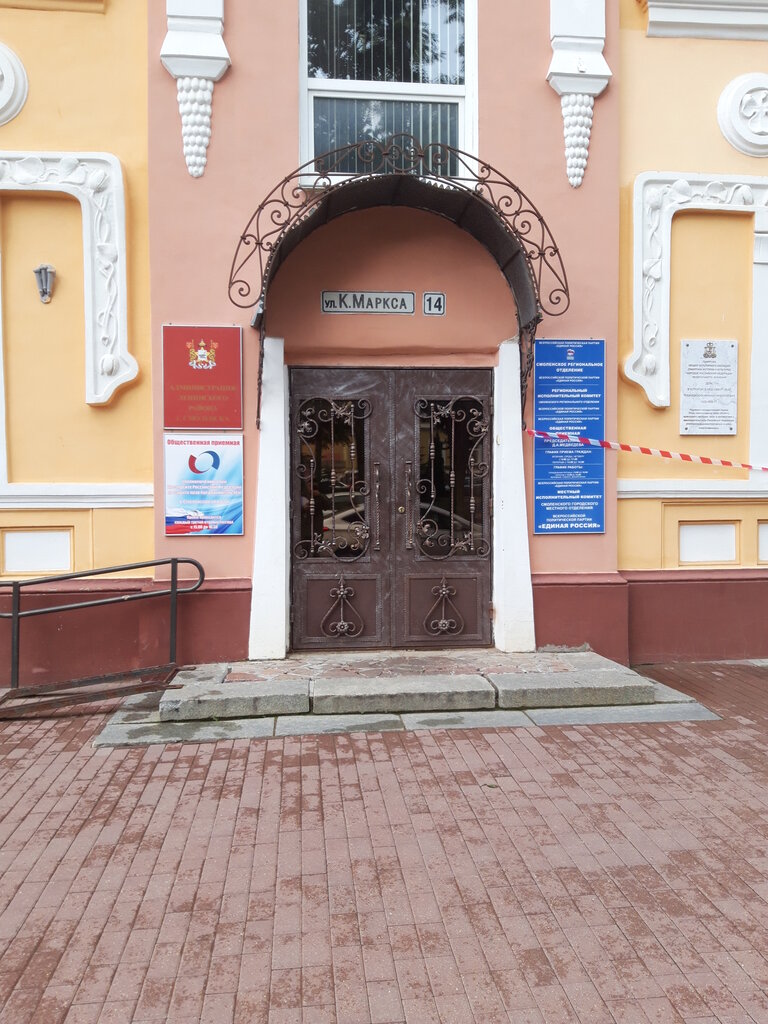 إدارة حكومية Administraciya Leninskogo rajona goroda Smolenska ، ، صورة