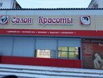 Salon krasoty (Kolkhoznaya ulitsa, 7), beauty salon