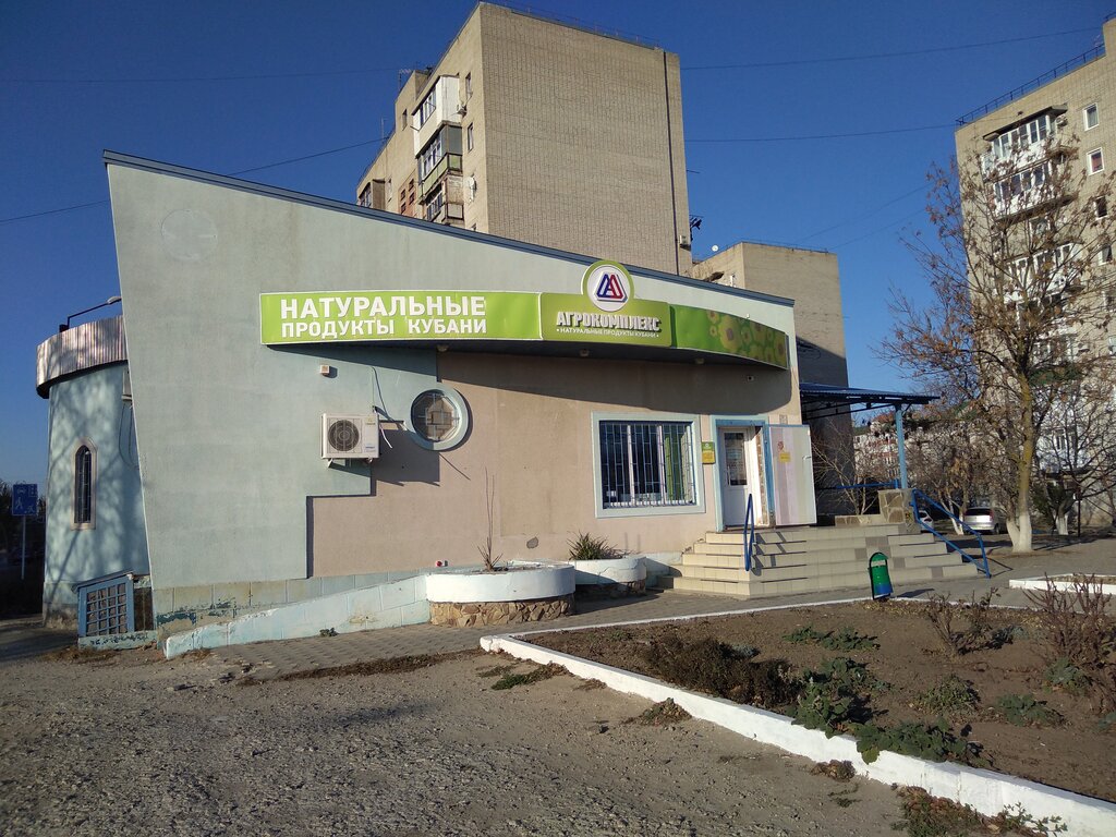 Магазин уаз ейск