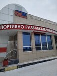 Ole (2-shi shaǵyn aýdan, 29), sports and entertainment center