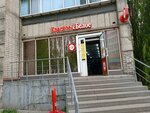 Krasnoe&Beloe (Pobedy Avenue, 25), tienda de productos