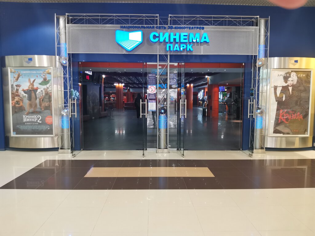 Синема парк площадь карла маркса 7 фото