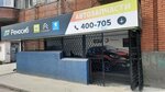 Renosib (district Cheremoshniki, Tikhiy Lane, 28) ، متجر قطع غيار ولوازم السيارات