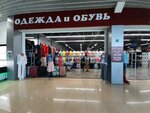 Family Store (Karla Marksa Avenue, 172), clothing store