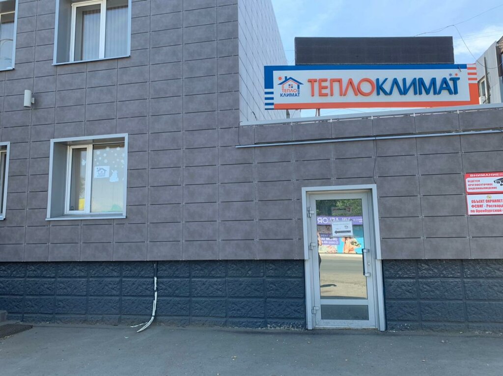 Кондиционеры Теплоклимат, Оренбург, фото