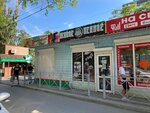 Канцлеръ (улица Орджоникидзе, 41), beer shop