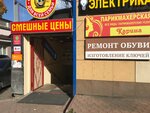 Изготовление ключей (Mikhalevicha Street, 31), reparación de metales