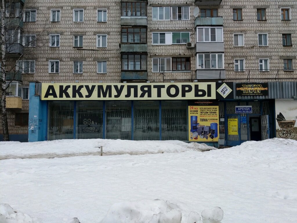Кенгуренок ул ивана попова 21 фото Автодруг, batteries and chargers, Kirov, Ivana Popova Street, 21 - Yandex Maps