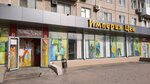 Imperiya tsen (Krasnopolyanskaya Street, 46), clothing store
