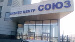 Standart-Test NN (Komsomolskoye Highway, 2А), certification center